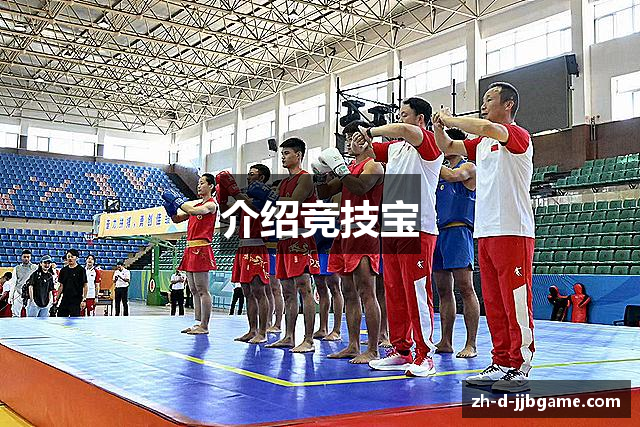 介绍竞技宝